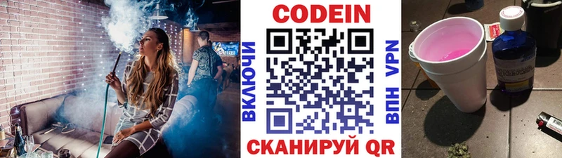 Кодеин напиток Lean (лин)  купить   Вельск 