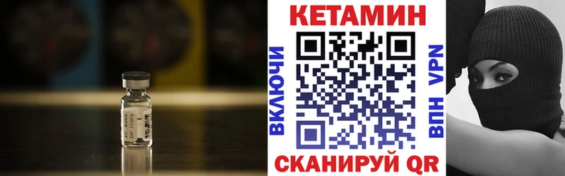 наркотики  Вельск  Кетамин VHQ 